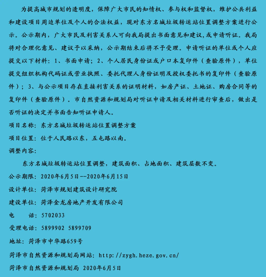 火车站中华世纪城北区回迁房房产证办理