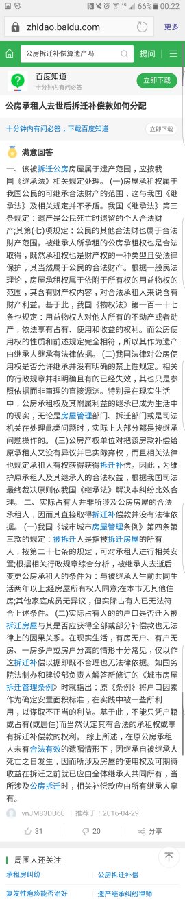 此种拆迁安置房应认定为夫妻共同财产