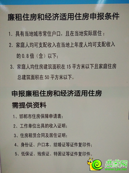 廉租房的产权在国家手里