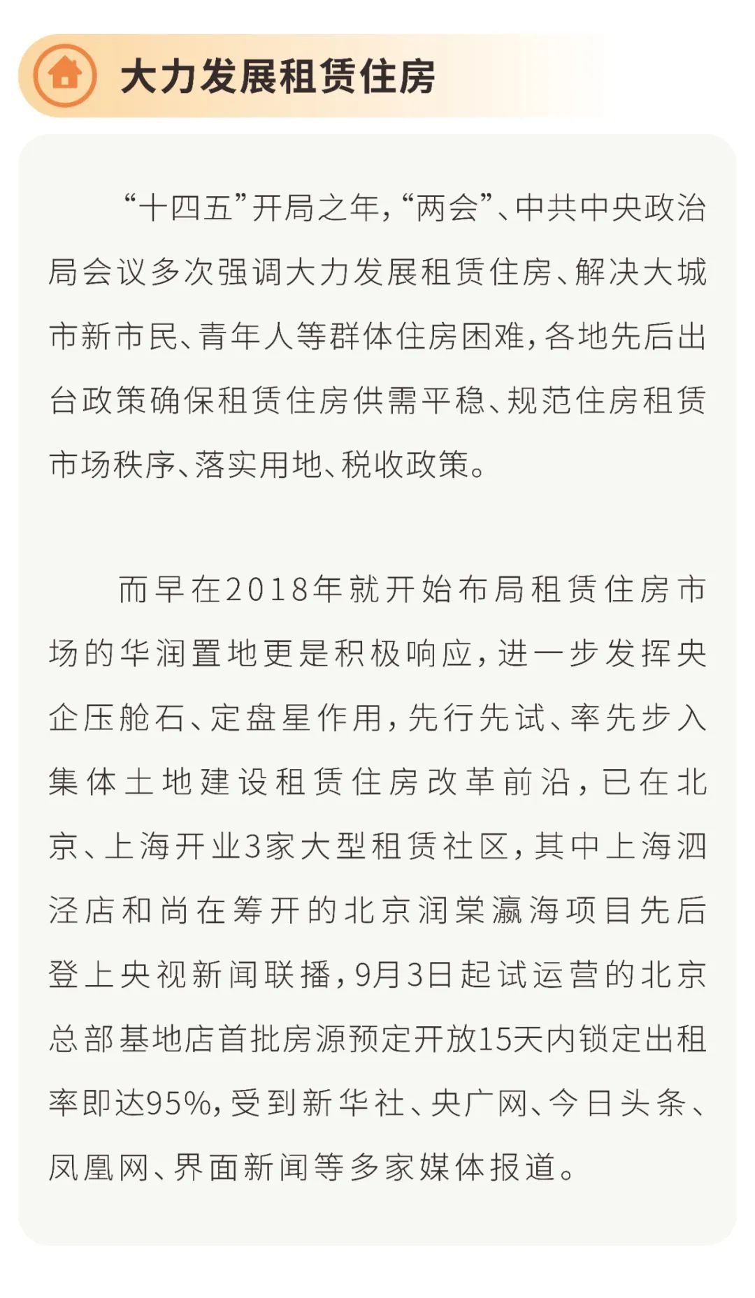 马街街道办事处相关负责人表示