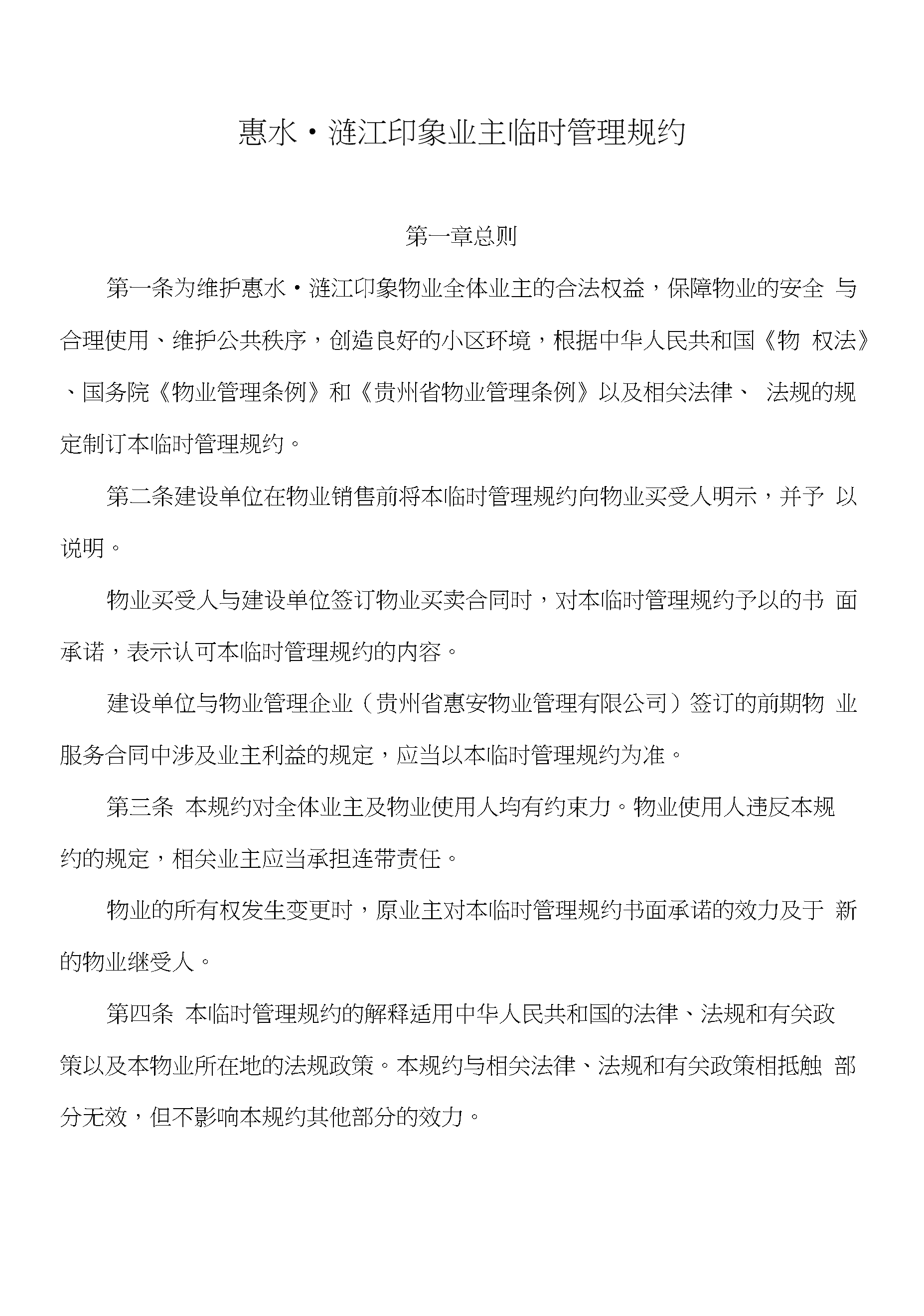 部分小区消控室无值班人员