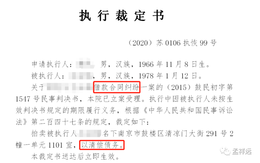 买受人应向法院提交经公证的委托书