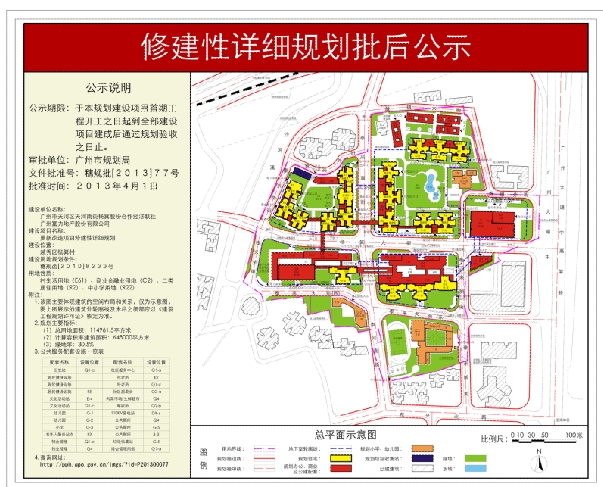 在区域内统筹解决停车需求