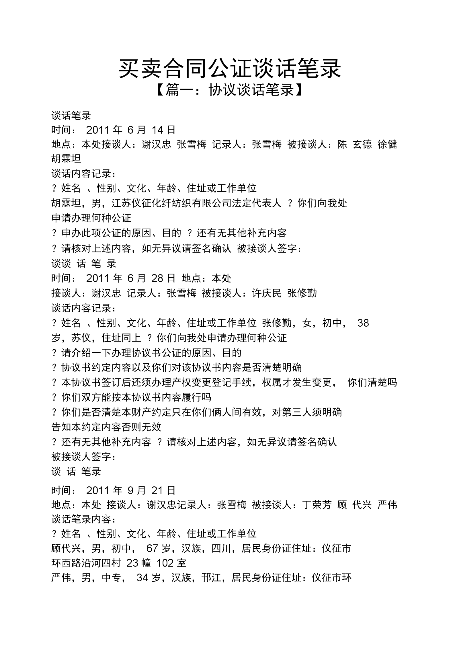 管理人应提交代管权或管理权资格证明