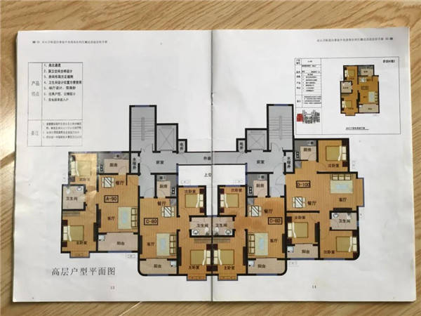 它因为贪图回迁房价格便宜买了一套回迁房