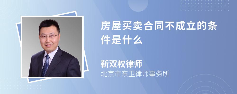 李四与张三之间不存在真实的房屋买卖合同