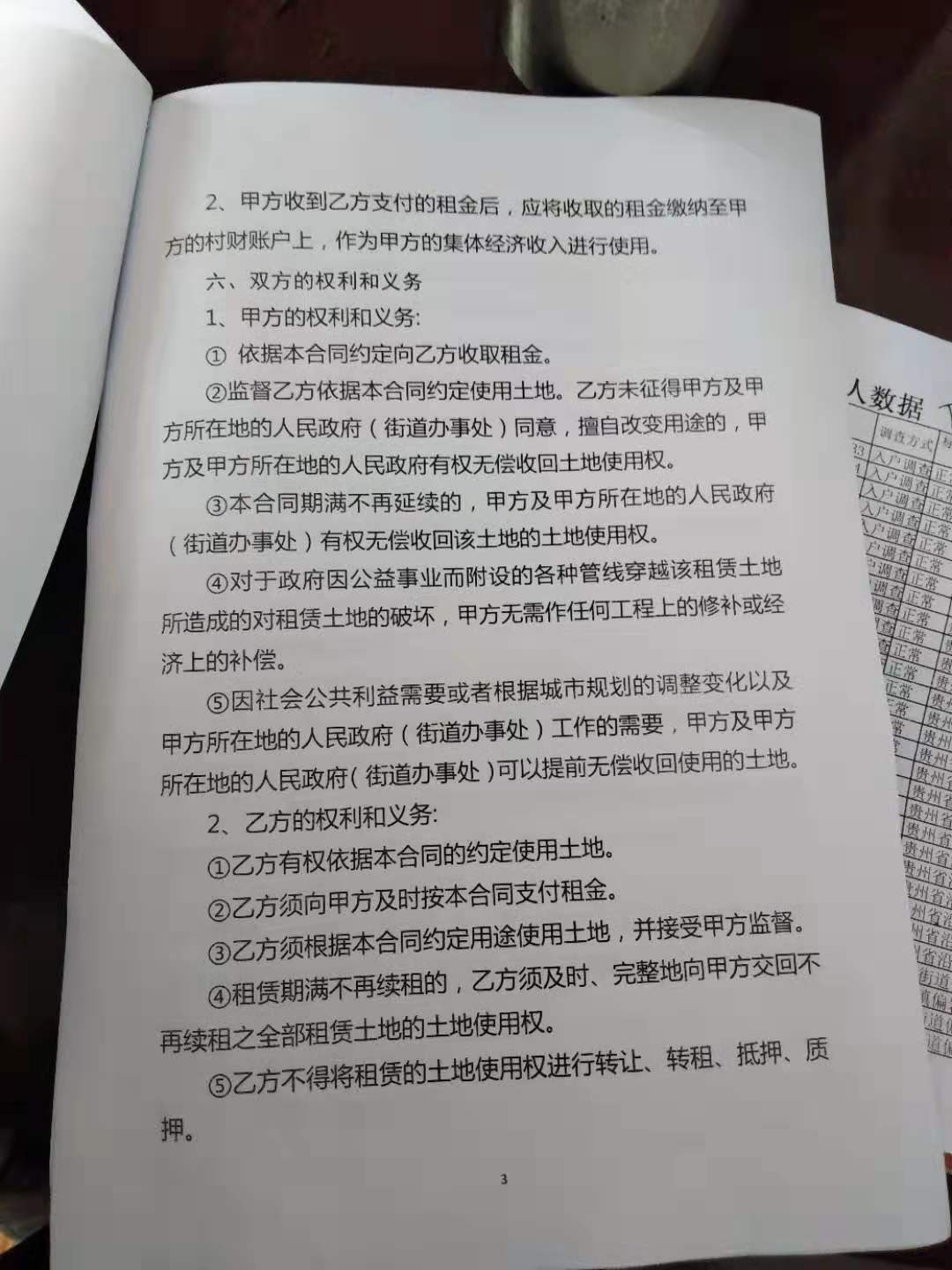 甲方不得以任何方法方式阻挠