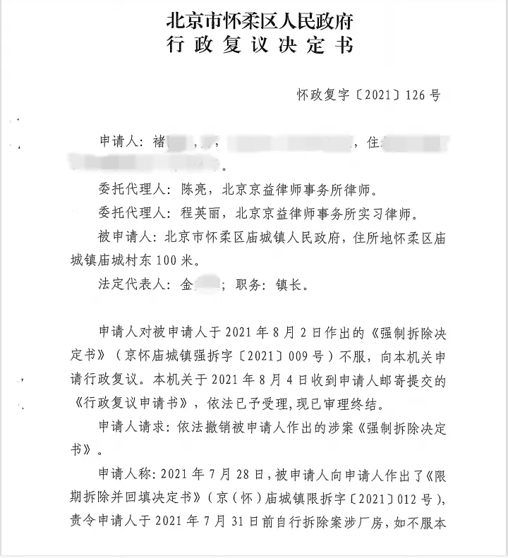 请求人民保护也应在二十年时效之内提出