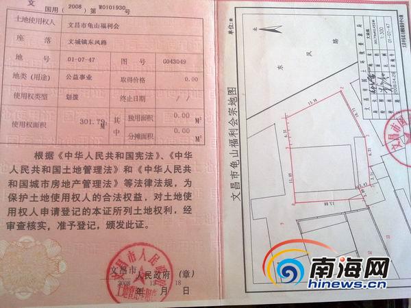 一种是业主业主房产证房产房产证权证的