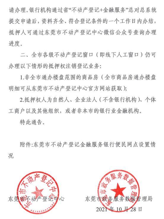 到保险公司按月退还提前交的保费