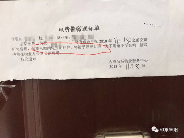 在交付房产前的水电费由旧业主进行承担