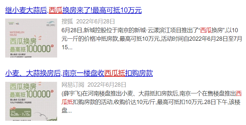 如何选到合适的新房和特价房源