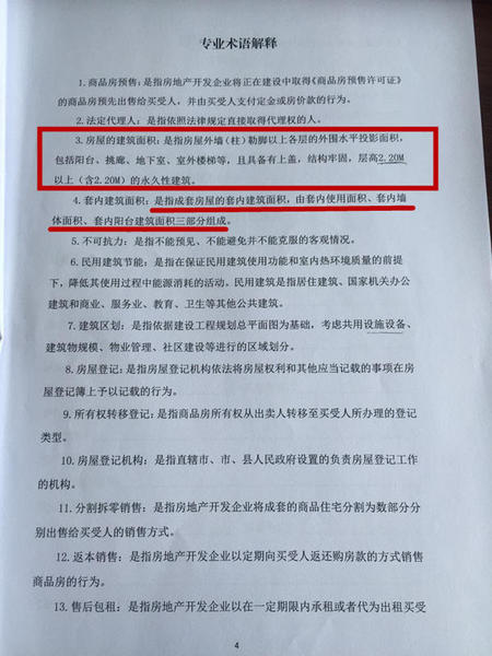 现甲乙双方就房转让事宜达成以下协议