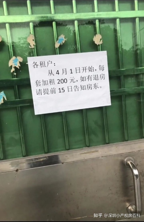 小产权房也有小产权房的优势