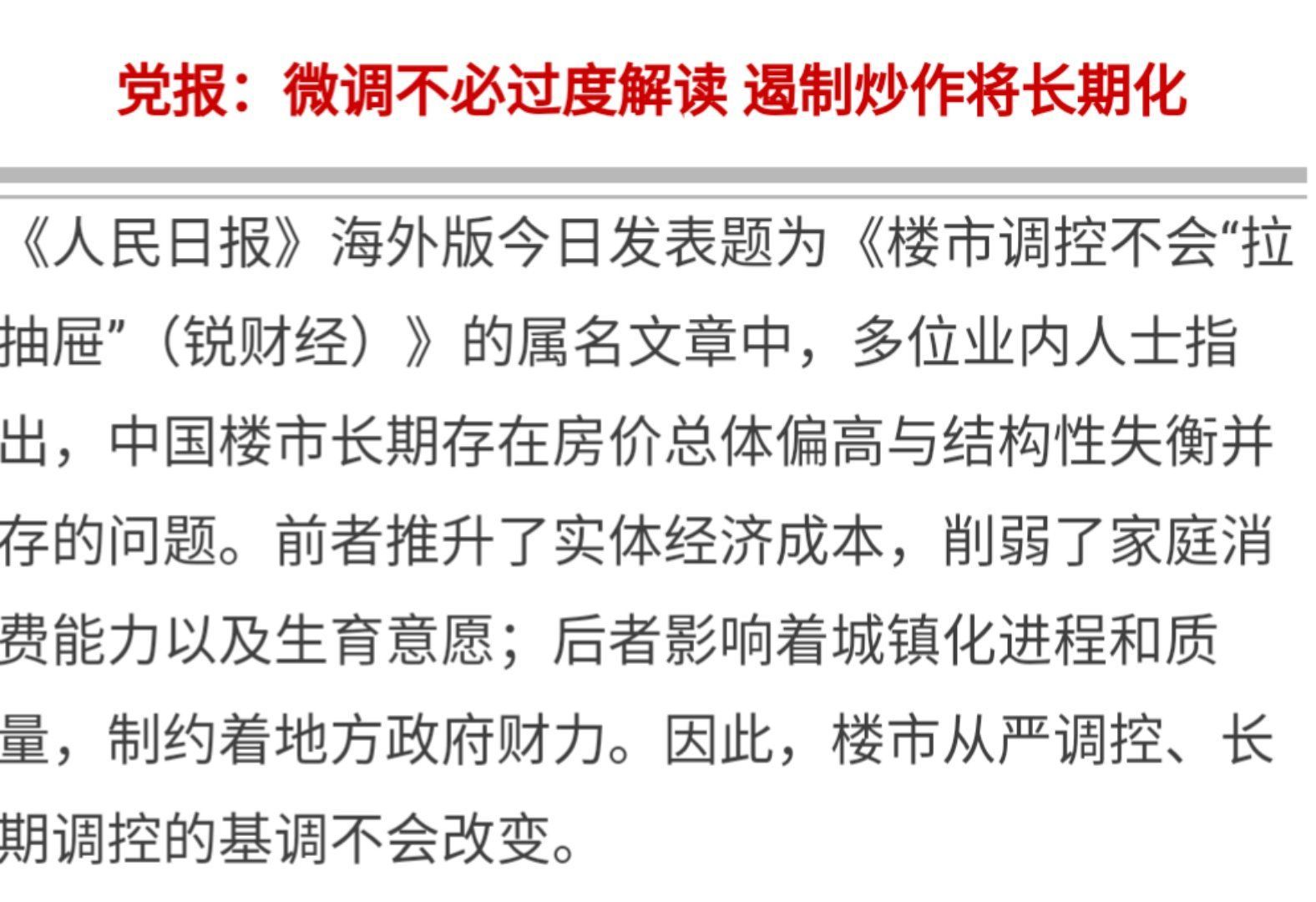 回迁房虽是有一定保障作用的政策性住房