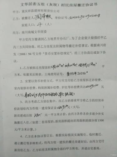 幵将不所出卖房屋的使用权同时转让给乙方