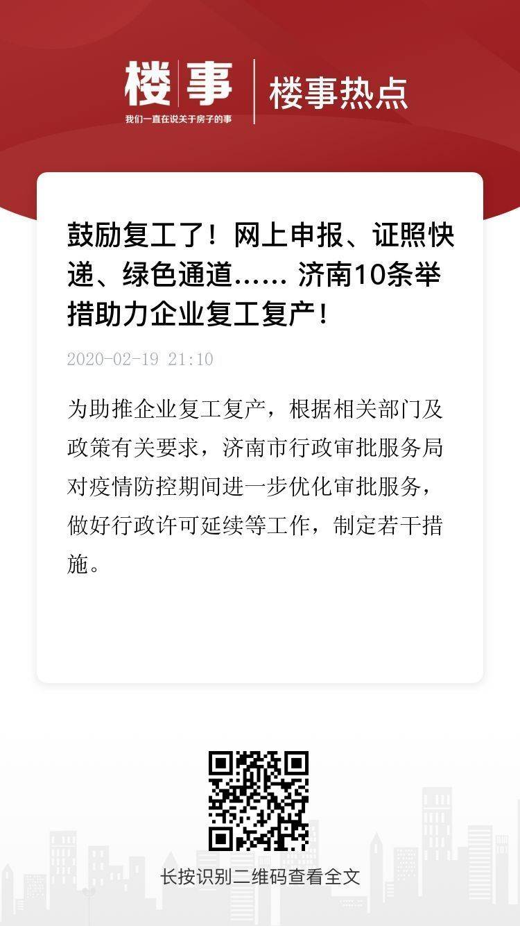 一期回迁房二月份可以组织选号安置入户