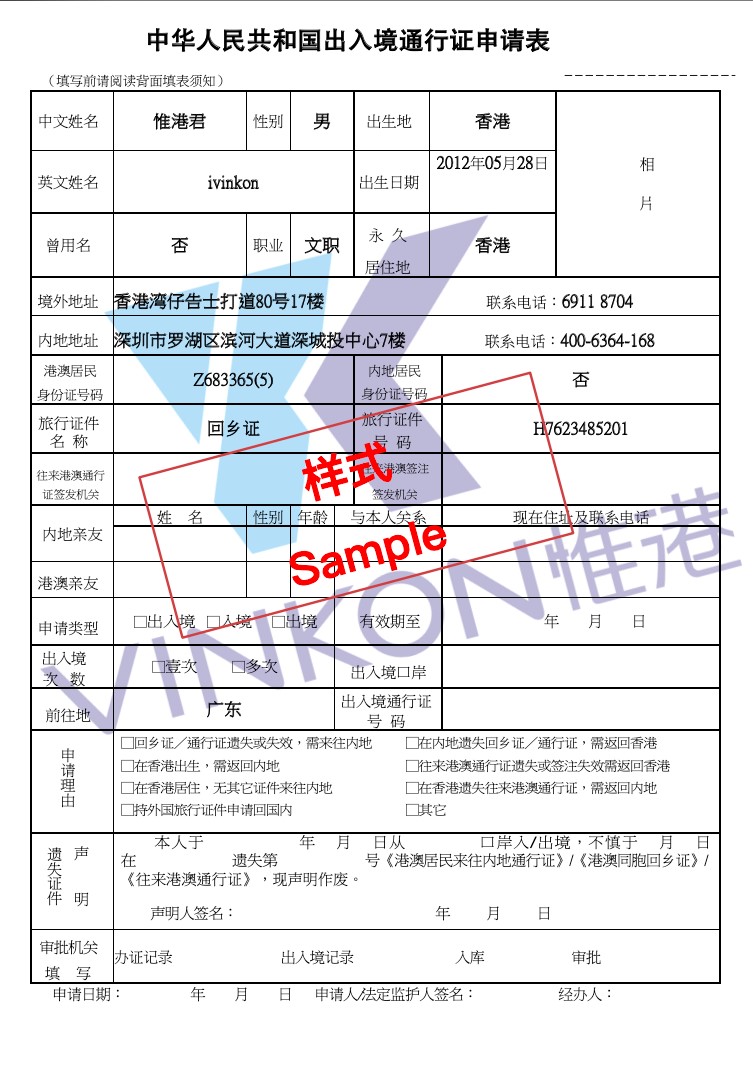 在户籍部门补发时将户口顺便迁出