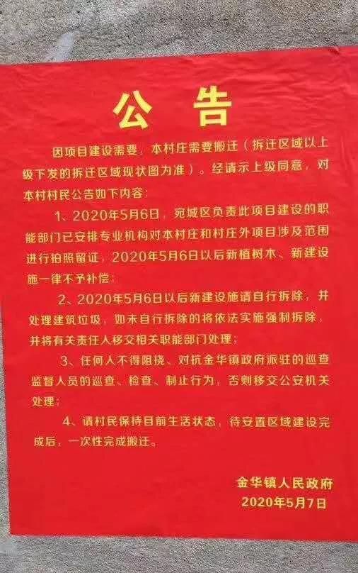 新建的安置房是否把未拆迁的住户考虑在内