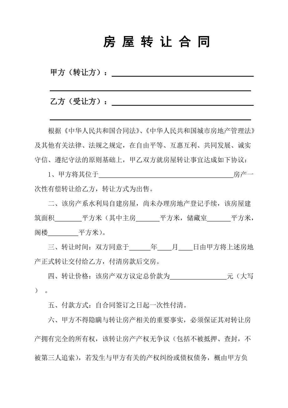 乙方支付甲方合同保证定金壹万元