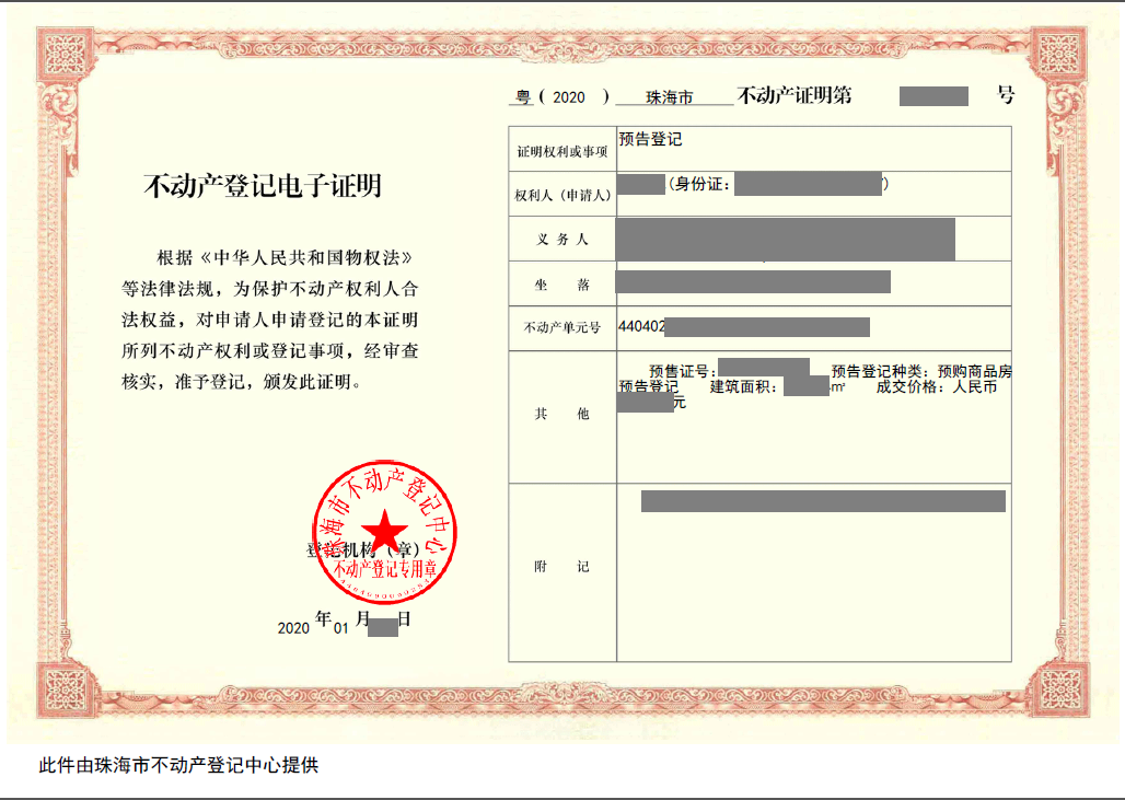 集体大红本房都会有合法建房手续