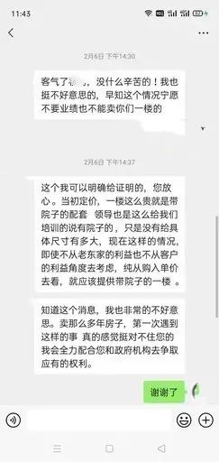 丽景嘉苑都是原来牛车坪村农民的回迁房