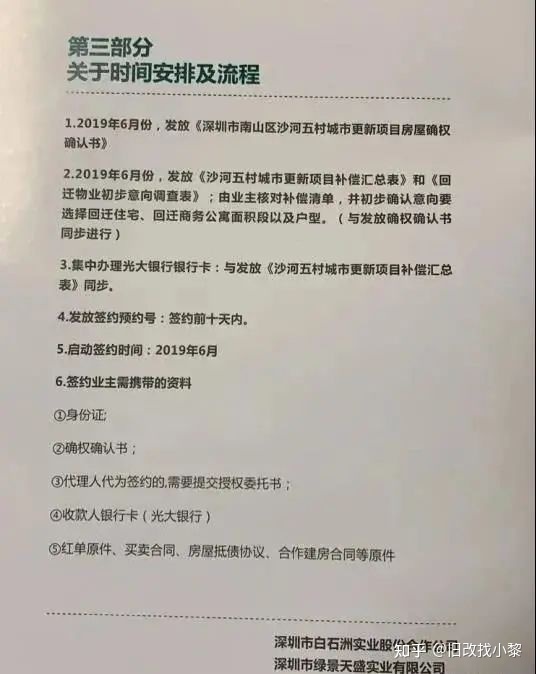 房子没有交付之前每个月开发商有租金补助