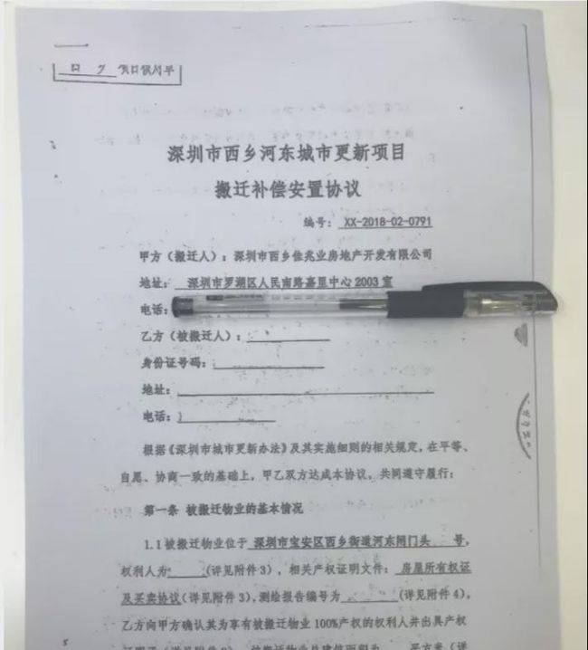 析产完成后正式跟开发商签订回迁面积合同