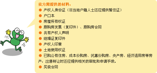 原则上房屋产权证需买卖双方共同办理