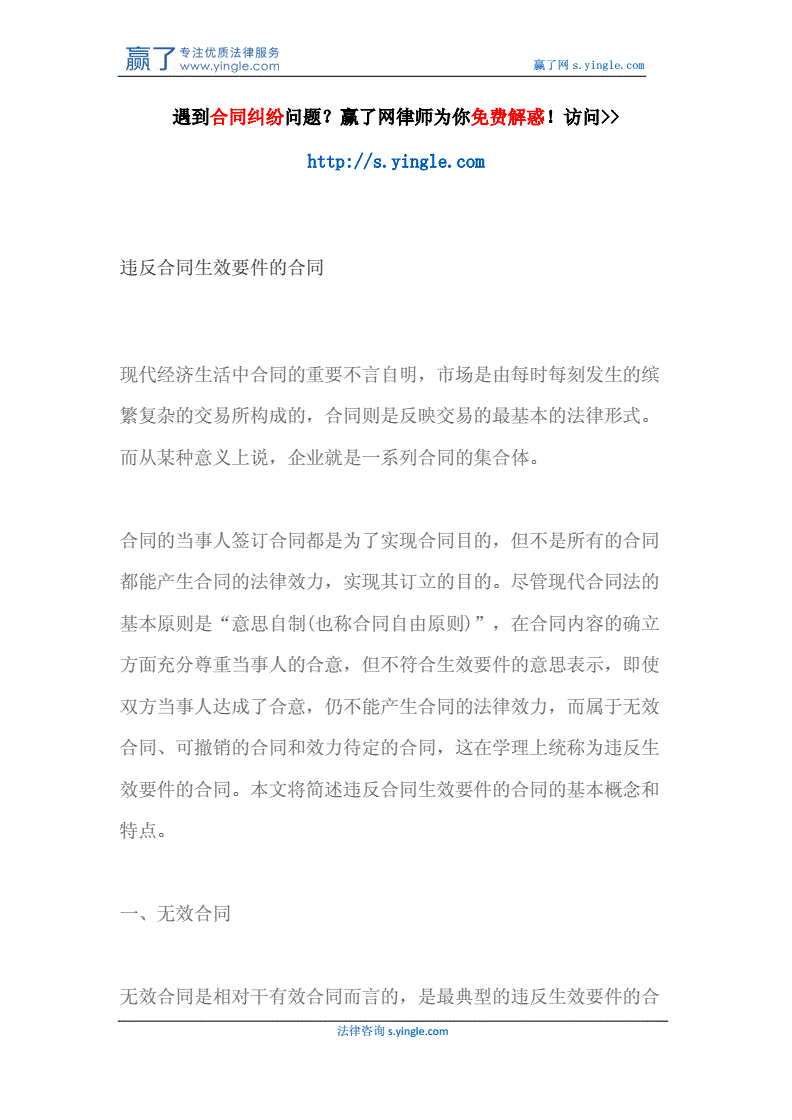 房屋租赁合同必须经登记备案后方能生效