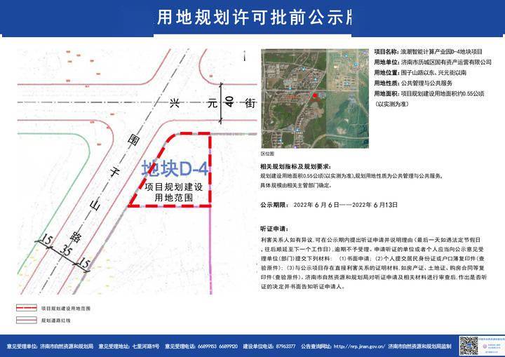 围子山路和飞跃大道西南区域