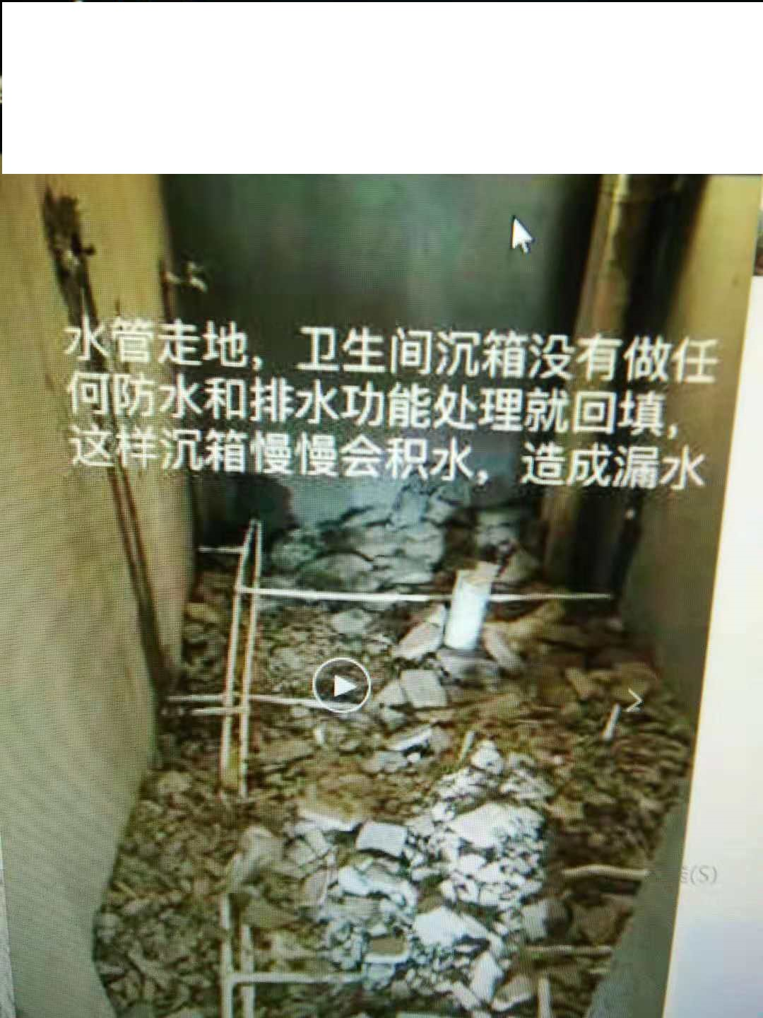 余先生发现漏水的不止是卫生间屋顶的水管