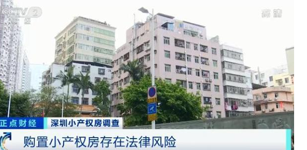 这种小产权房的居住氛围与商品房相差不大