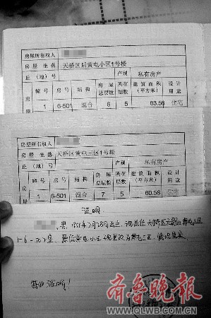 这套房源属于琶洲新村的回迁房