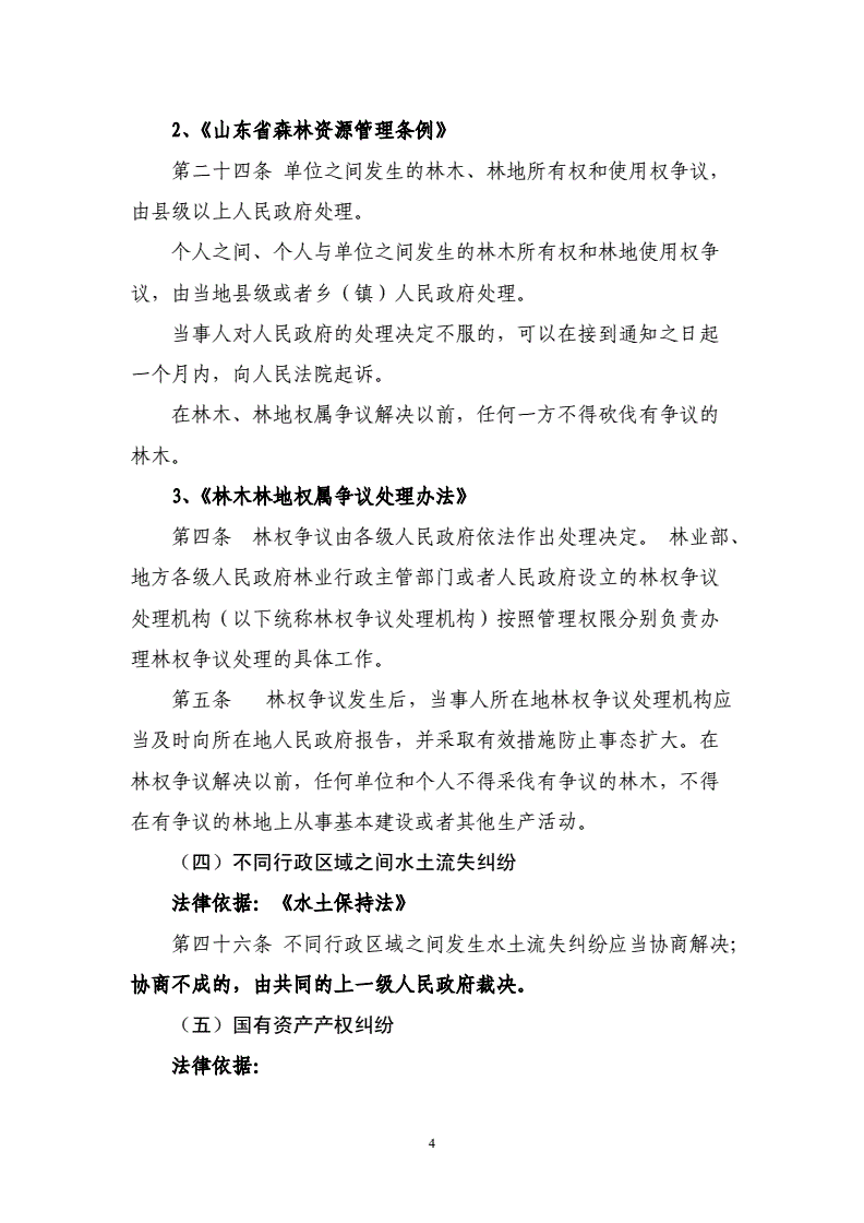 直至开发商的房屋完全符合交房标准