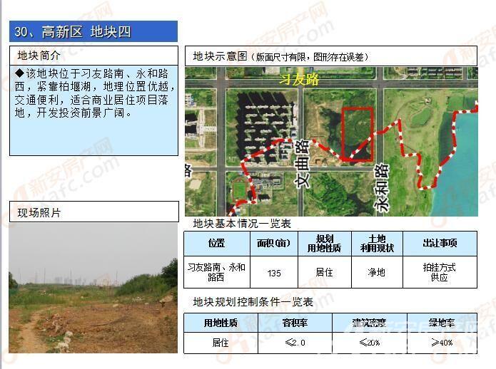 地块位于马鞍山路与合巢路交口位置