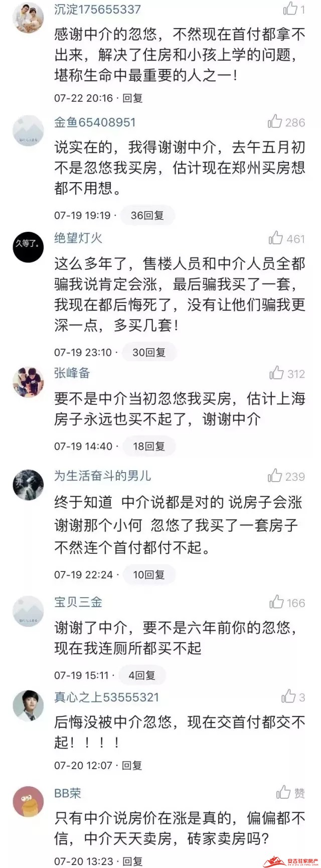 拆迁户可能会选择将拆迁安置房名额占下