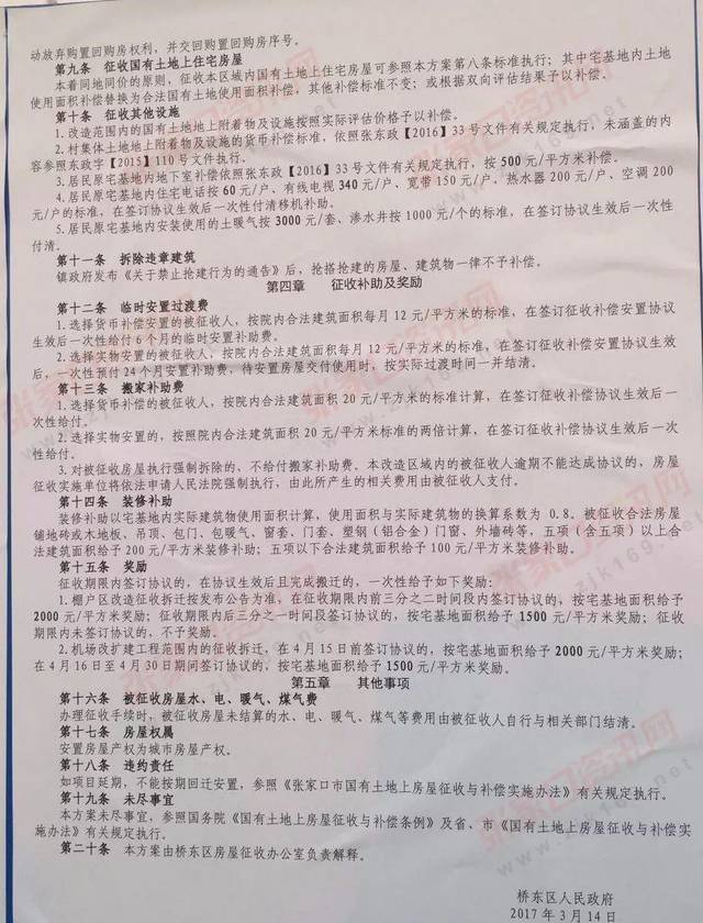 居民在三卫社区回迁安置现场抽房