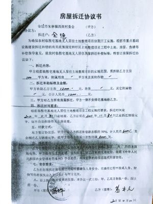 在开发商拆迁安置补偿合同条款里有体现