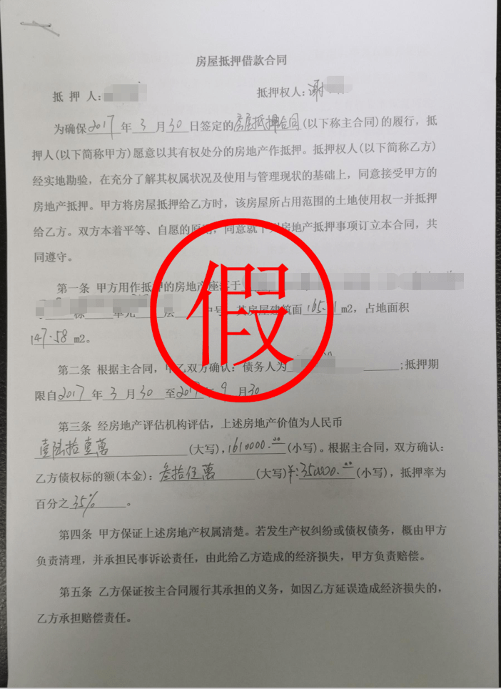 那么回迁房可以办理房产抵押贷款吗