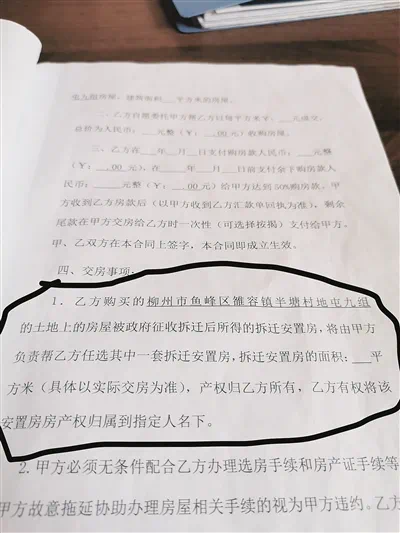 有房产证的回迁房