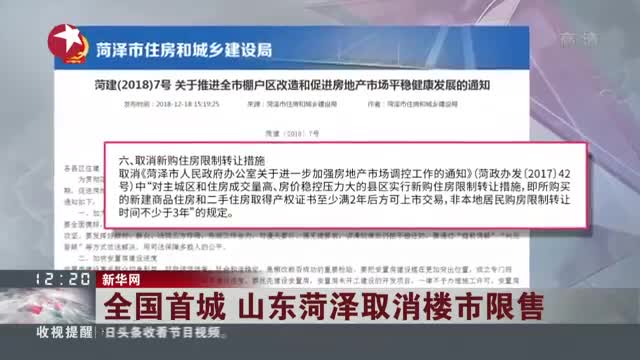 回迁房业主拿着安置费只能出去租房