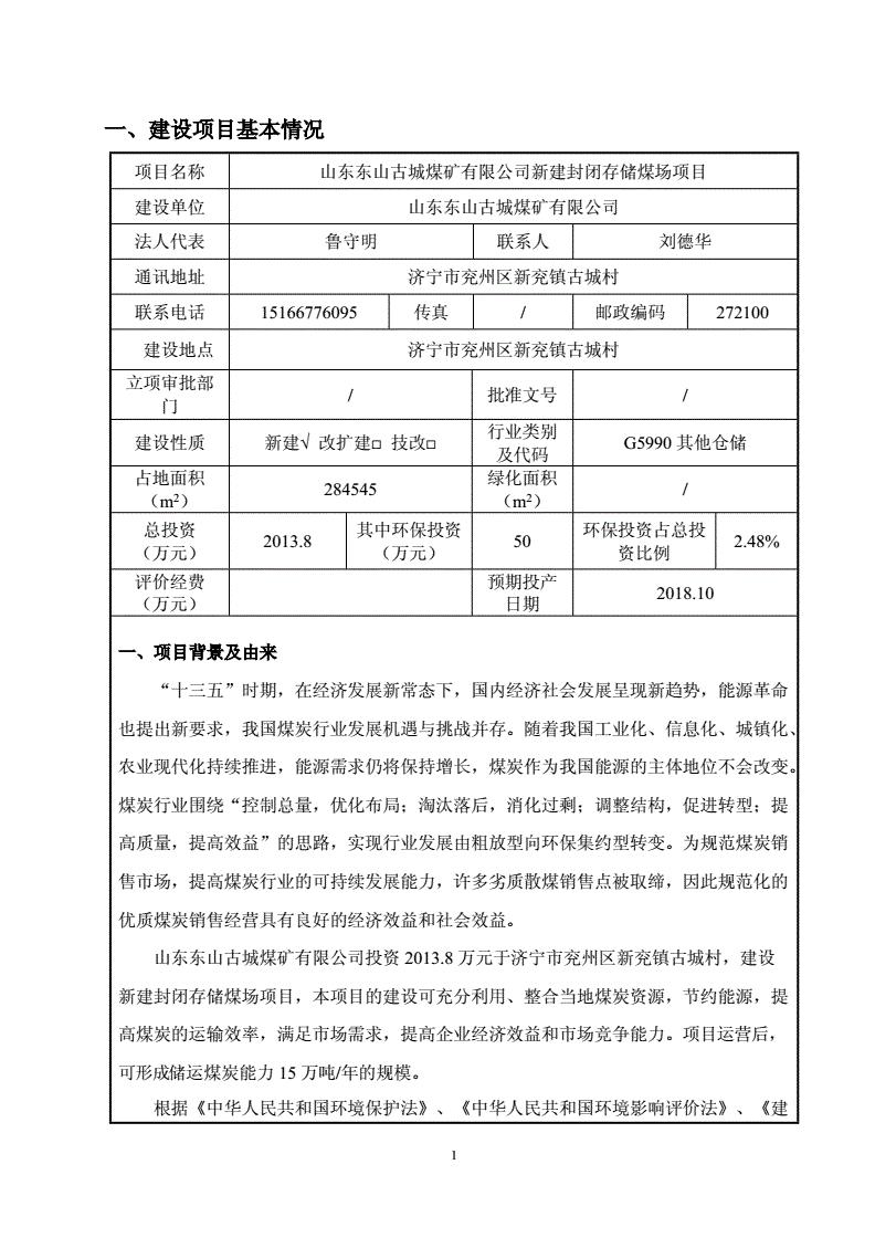 我想咨询一下该小区是否具备办理条件