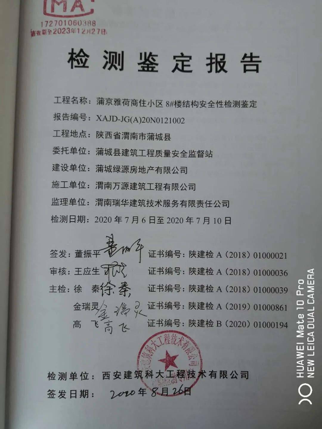 楼板的板厚是根据使用的用途不一样