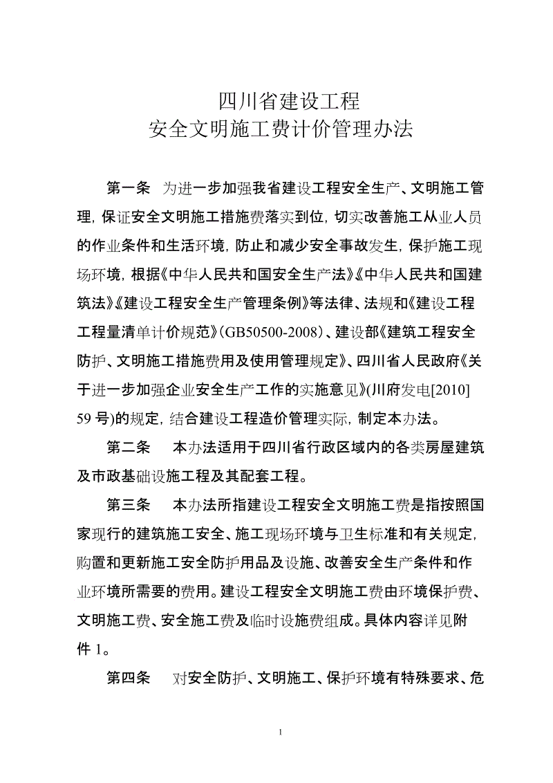 建设单位收到建设工程竣工报告后