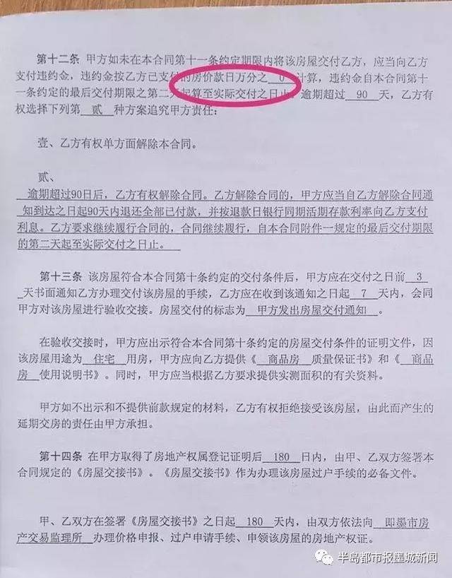 拆迁人以回迁房补偿被拆迁人的