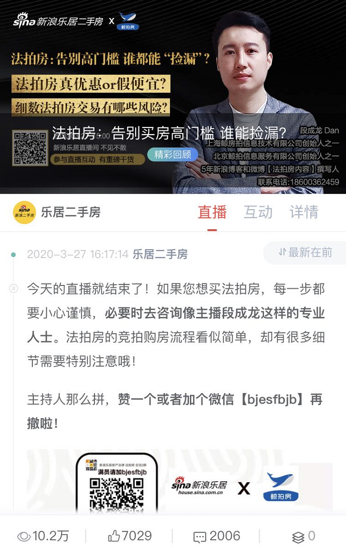 法拍房是法院拍卖房产的简称