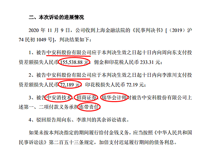 是为平衡瑞华公司与拆迁户之间利益关系