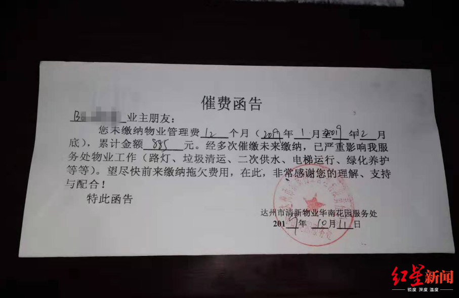 华商报记者来到该小区漳浒寨村安置楼物业