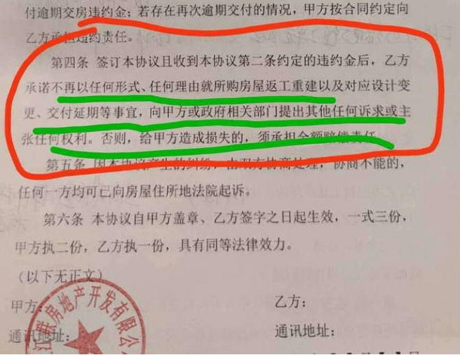 甲方承诺按时完成回迁房的建设